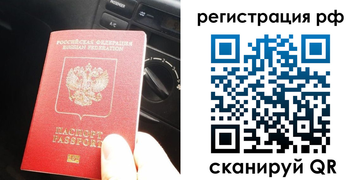 временная регистрация гарантия в Челябинске