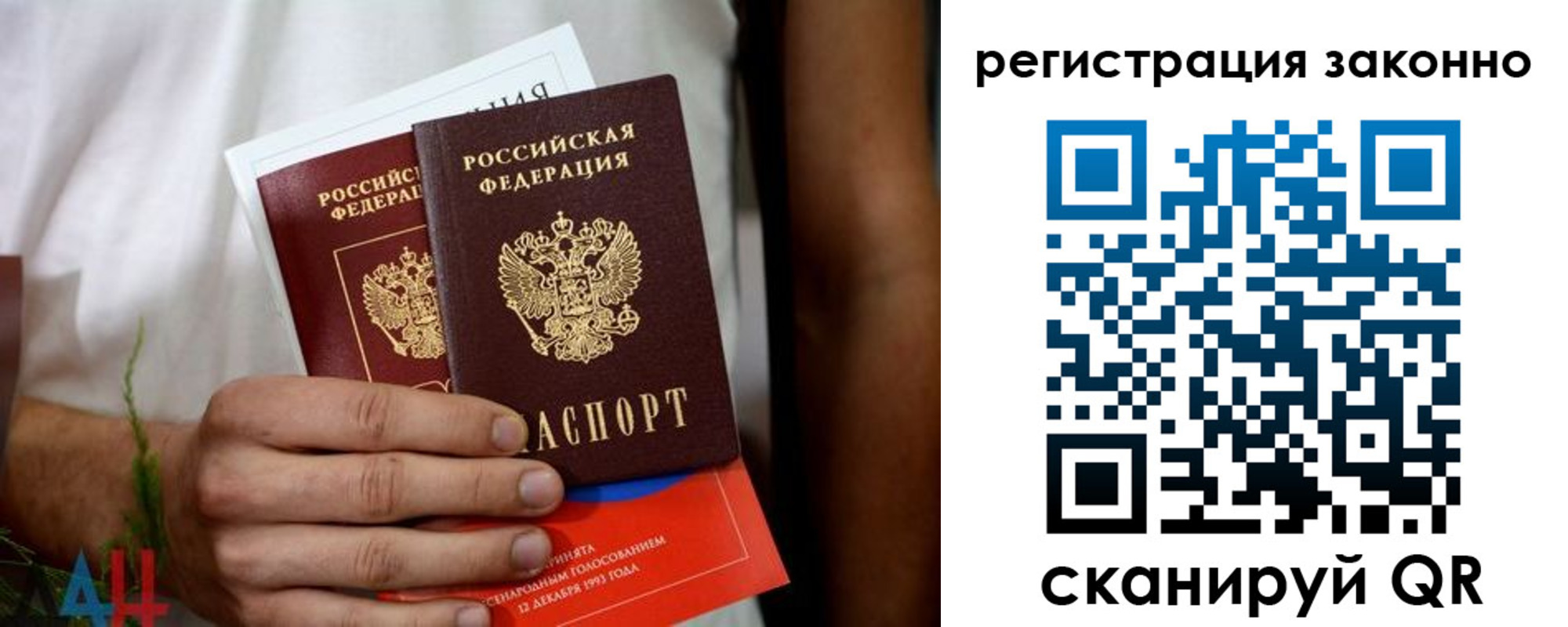 прописка в квартире в Челябинске