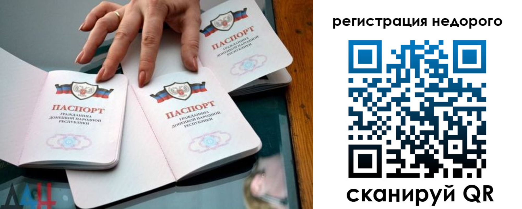 временная регистрация гарантия в Челябинске