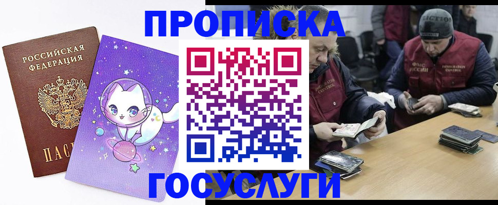 регистрация в Челябинске