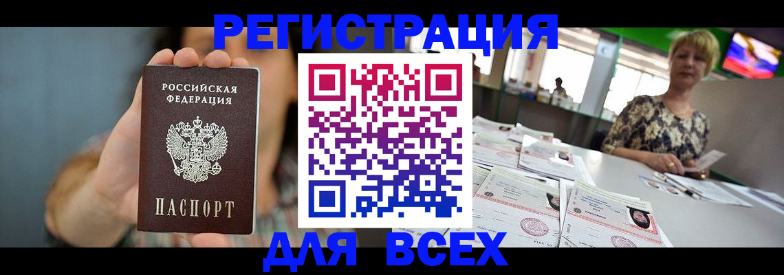 временная регистрация в квартире в Челябинске