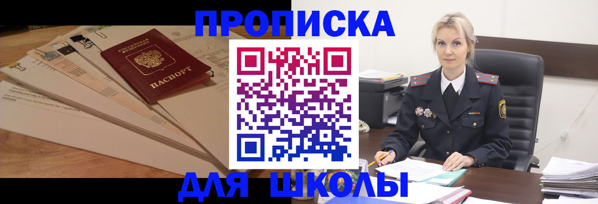 временная регистрация собственник в Челябинске