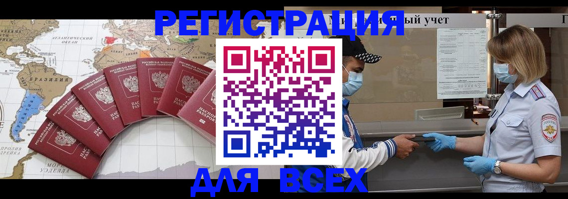 прописка гарантия в Челябинске