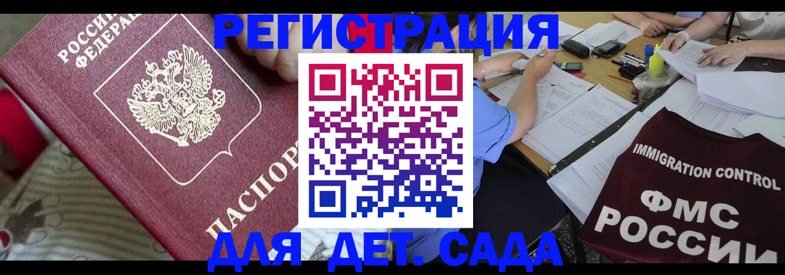 временная регистрация в Челябинске