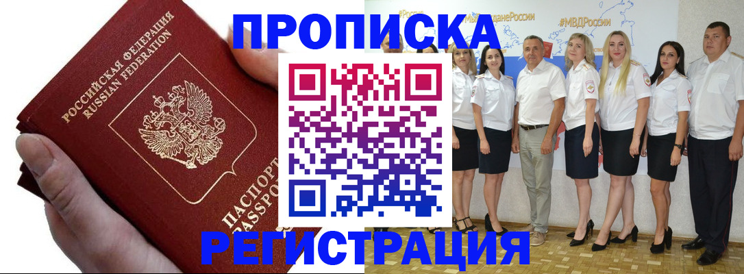 пропишу в квартире в Челябинске